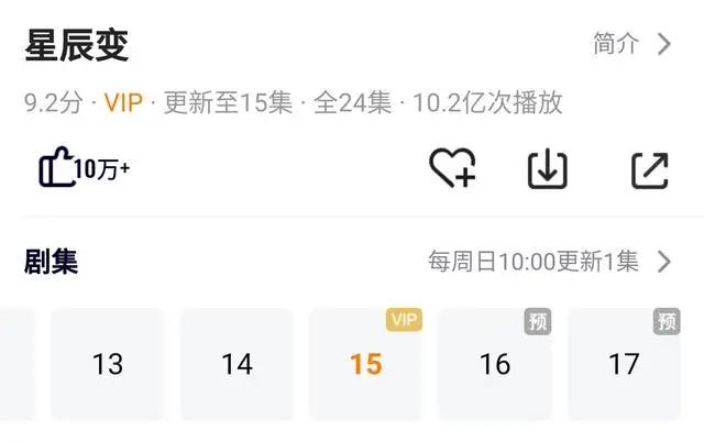 国漫《星辰变》系列，播放量已破十亿播放量，是因原著党太多？