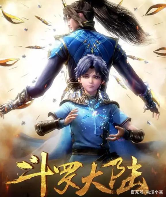 星辰变：国漫巅峰《星辰变》完爆《斗罗大陆》！