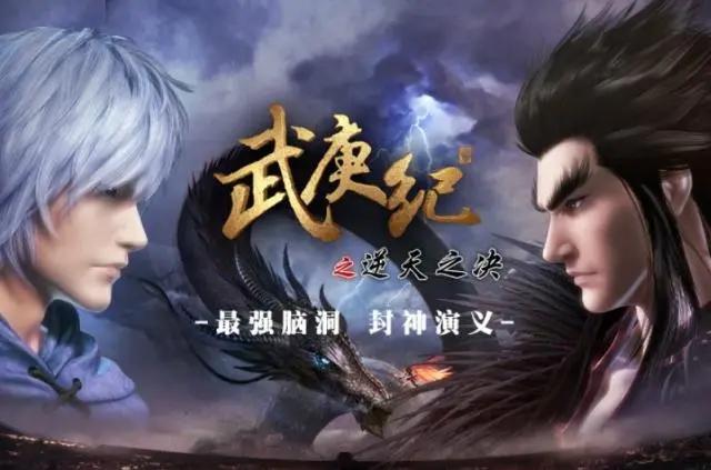 2018年国内的动漫，播放量前五位的都是哪几部动漫呢