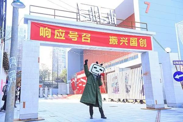 B站押宝国产原创动画：已投近20个团队，设立哆啦哔梦公司