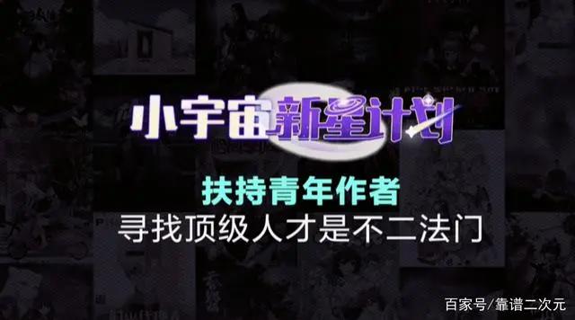 三体动画没消息，原创动画赚钱难，国创成了B站的为爱发电厂？