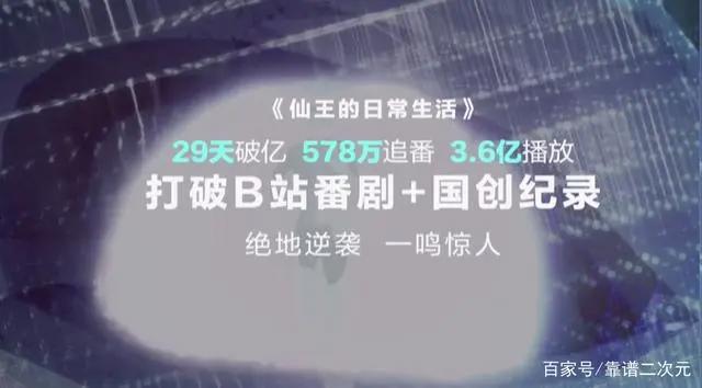 三体动画没消息，原创动画赚钱难，国创成了B站的为爱发电厂？