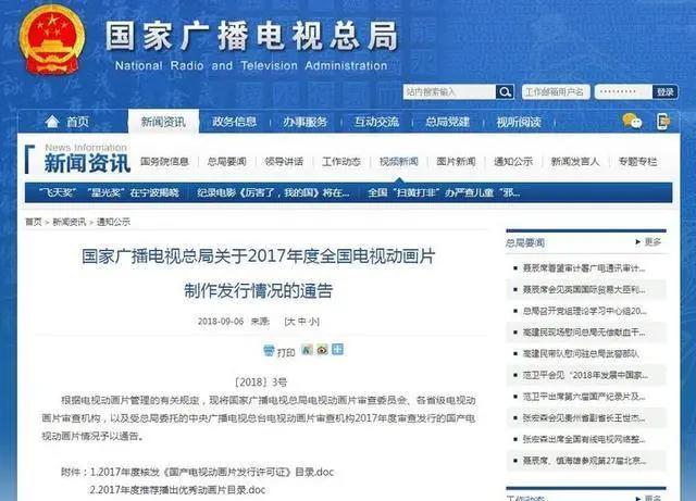 国产动画片推优杭州拿下全国第一这些好片别错过