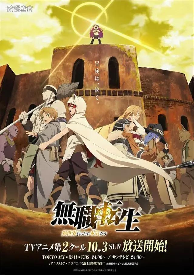 十月新番先导，多部续作来袭，这回真是神仙打架