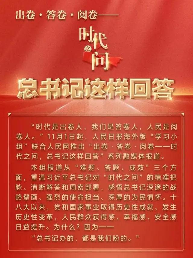 人民日报社社会责任报告（2021年度）