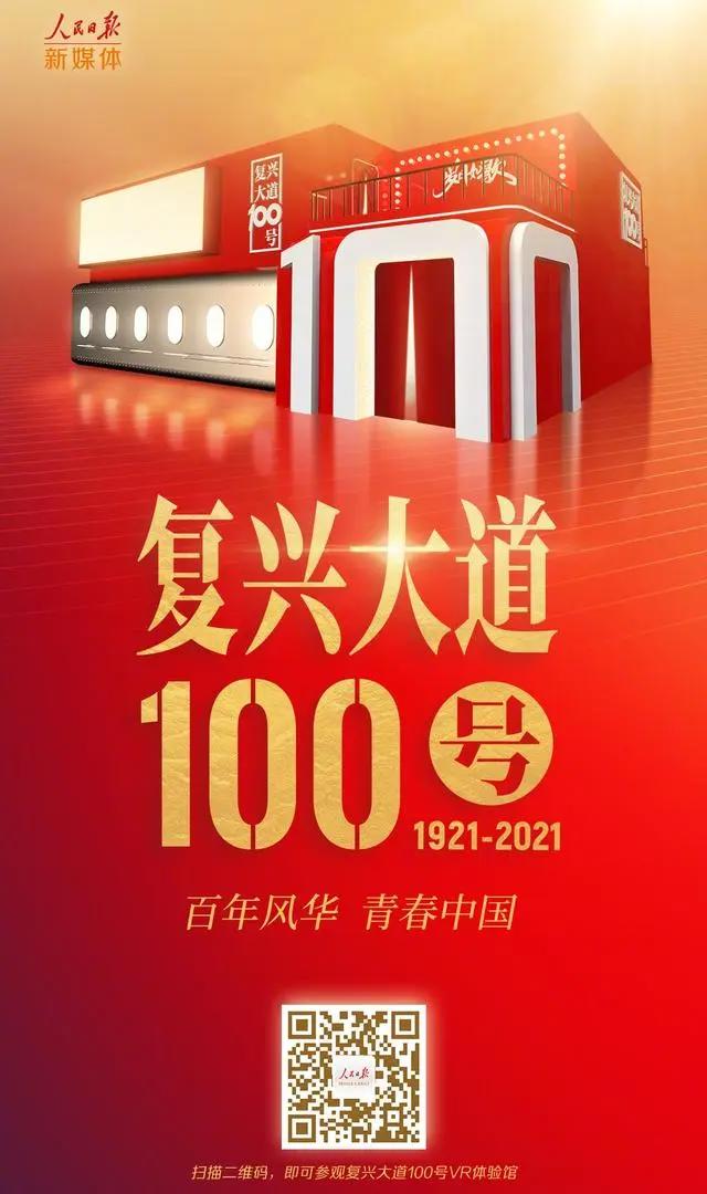 人民日报社社会责任报告（2021年度）