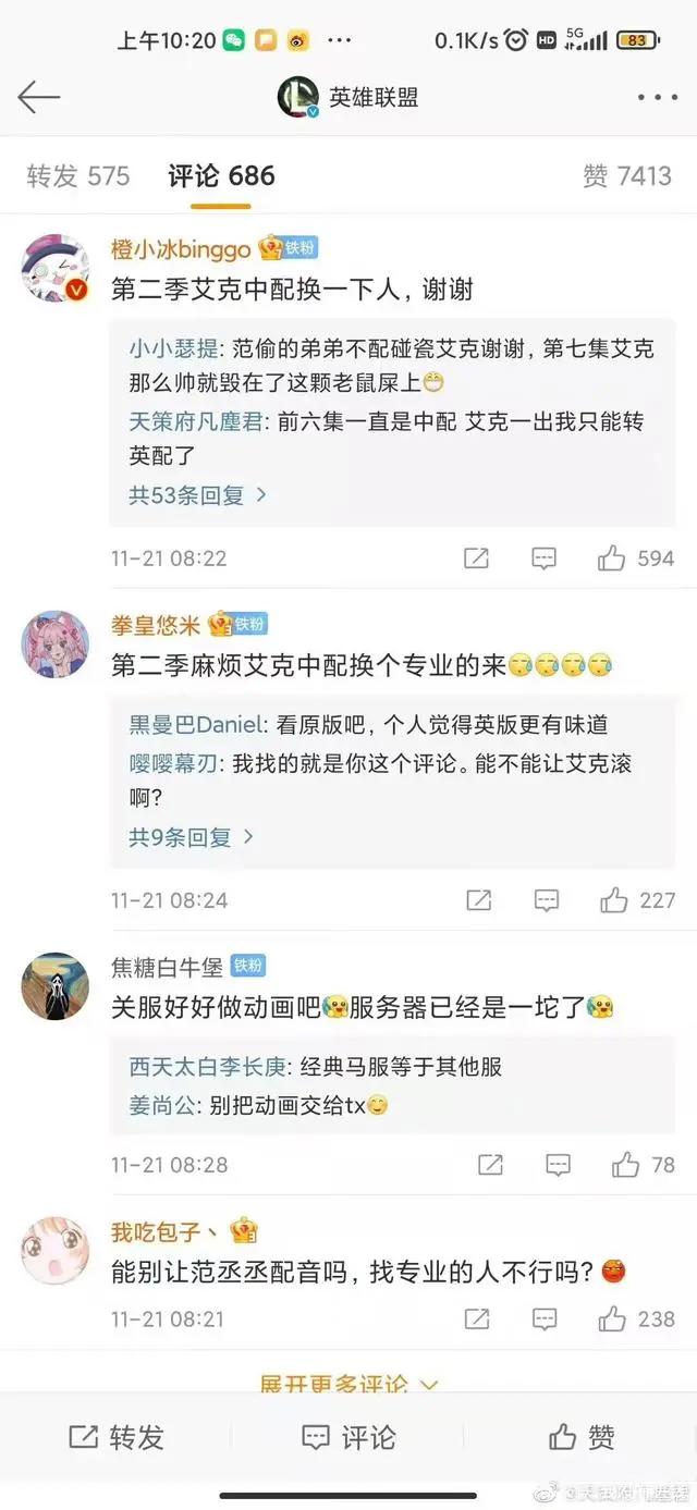 范丞丞配音艾克引争议！网友：第二季换人！
