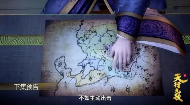 天行九歌86集情报：流沙下一个目标是潮女妖，嬴政遭姬无夜刺杀