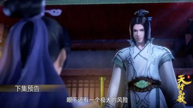 天行九歌86集情报：流沙下一个目标是潮女妖，嬴政遭姬无夜刺杀