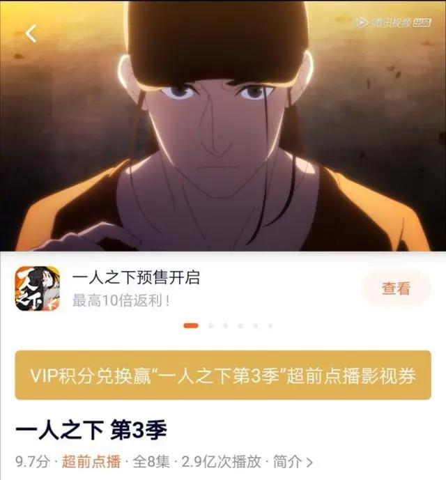 《一人之下3》时隔两年再归来，腾讯视频要怎么做好动漫IP？