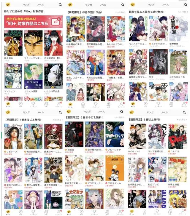 漫画平台Piccoma，如何在日本比大多数手游更赚钱？