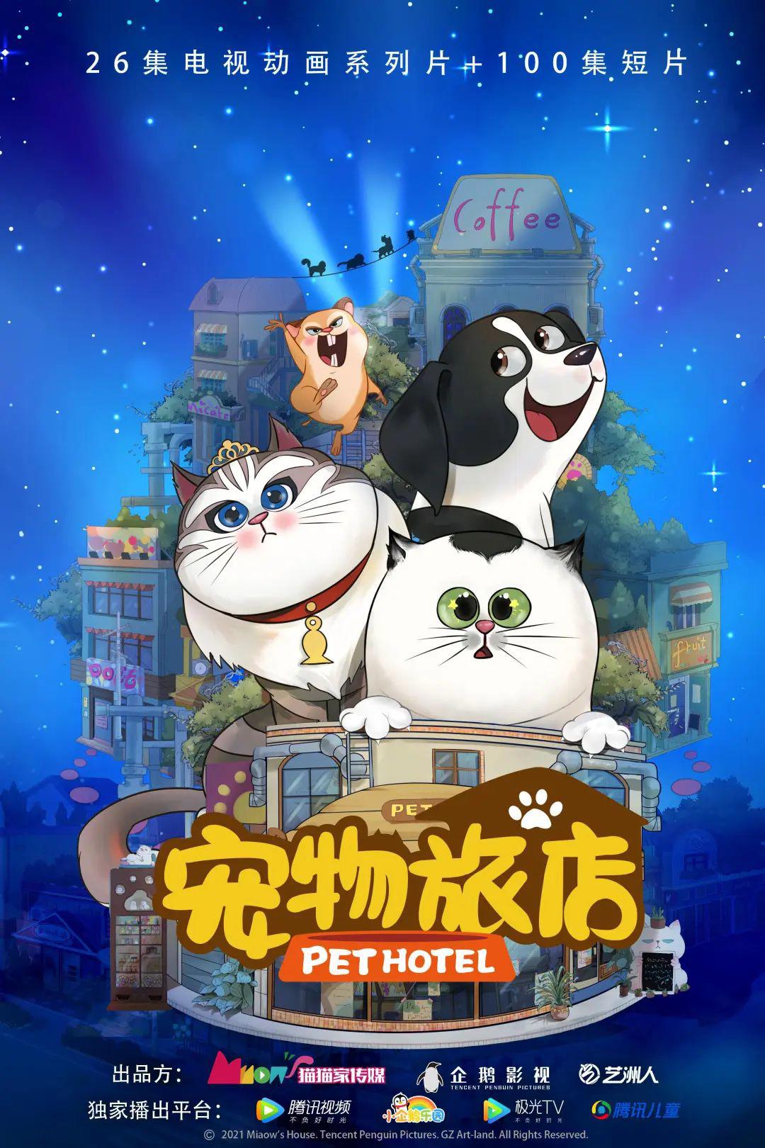 好看！2022年上半年优秀国产电视动画片推荐（附观看链接）｜精选