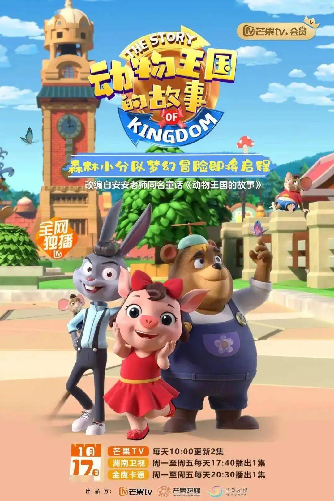 好看！2022年上半年优秀国产电视动画片推荐（附观看链接）｜精选