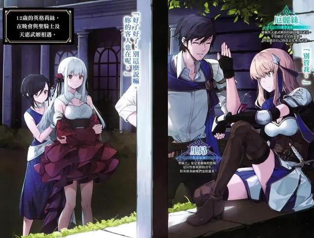 2023年一月新番，女主白毛加凤傲天，为了追求武道巅峰而转生！