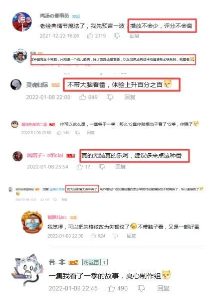 别以为《失格纹》评论区翻车就要烂尾，其实龙傲天番又有新玩法