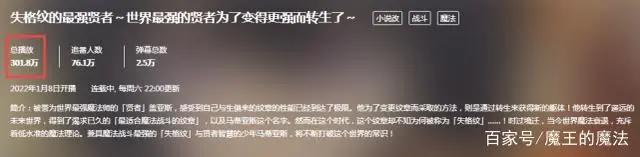 别以为《失格纹》评论区翻车就要烂尾，其实龙傲天番又有新玩法