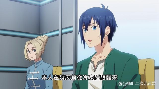 《终末的后宫》第二话开播，五组参与动画制作，画质十分精良