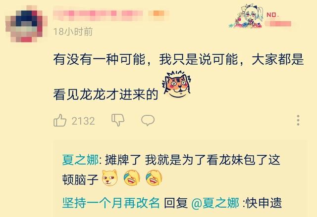 失格纹的最强贤者：本番的评分怎么这么低，难道龙妹子不可爱吗？