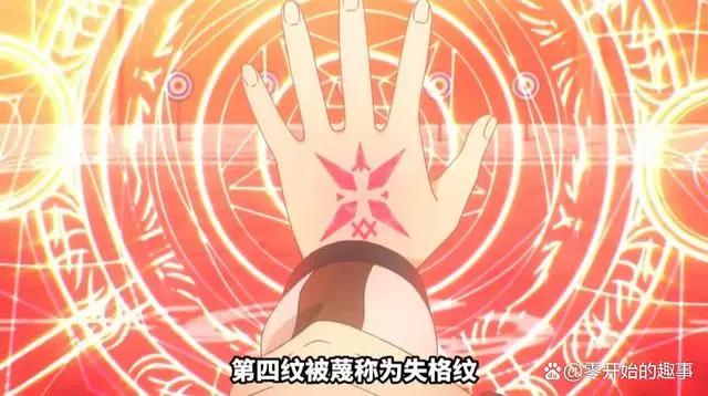 失格纹的最强贤者，异世界转生龙傲天后宫番（中）