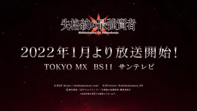 TV动画「失格纹的最强贤者」第一弹宣传PV公开