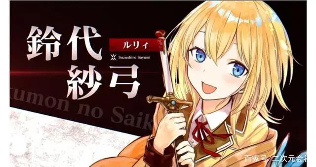 轻小说《失格纹的最强贤者》电视动画化确定J.C.STAFF担纲制作