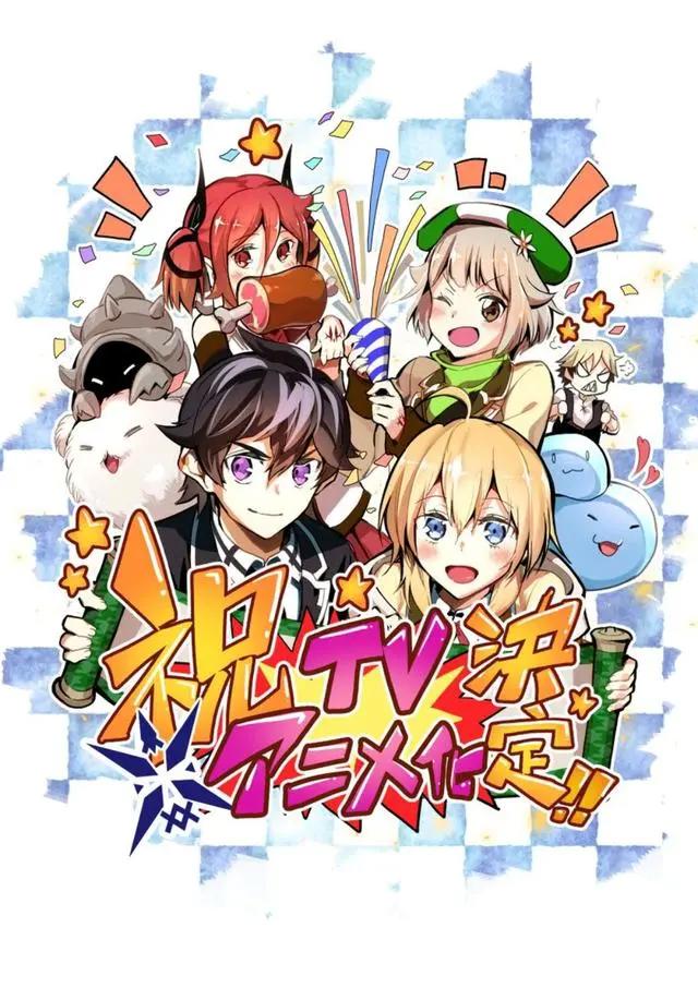 轻小说《失格纹的最强贤者》电视动画化确定J.C.STAFF担纲制作