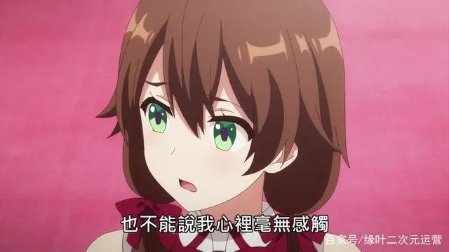 一月新番动画，三老婆把自己当作礼物送给男主，男主会娶她吗？