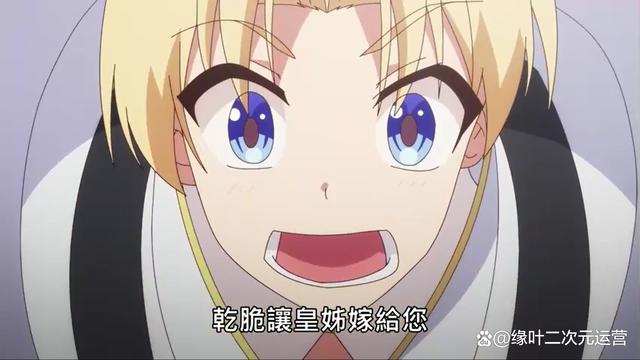 贞德想要皇姐嫁给男主，幸好她没剧本，不然早就知道是后宫之一了