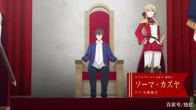 七月新番动漫《现实主义勇者的王国再建记》