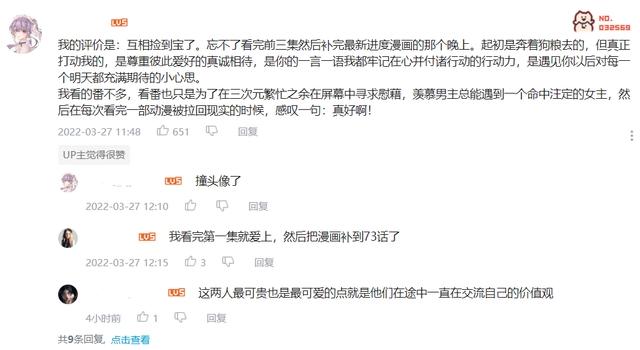 从“无人敢播”到“年度恋爱番”！备受争议的《更衣人偶》完结了