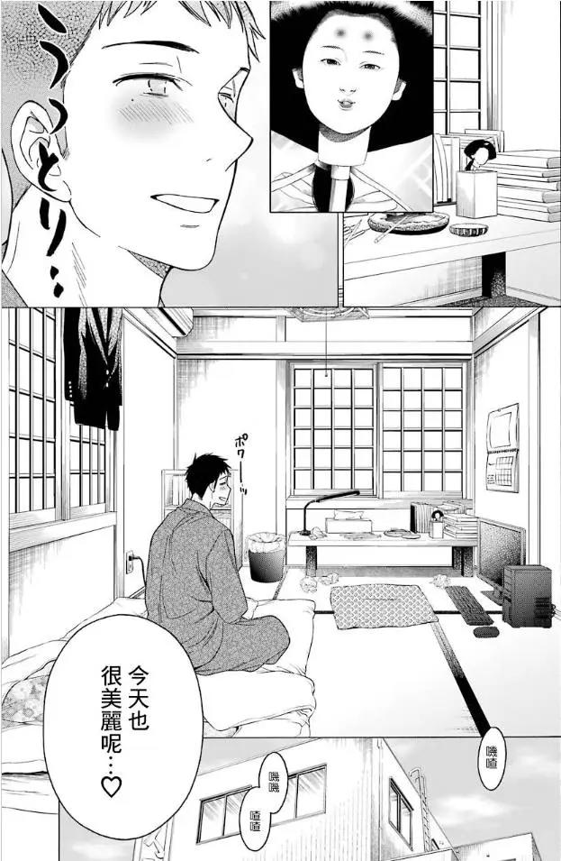 又见辣妹纯爱作，福田晋一新连载——《更衣人偶坠入爱河》!