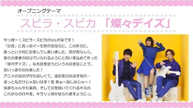 动画「更衣人偶坠入爱河」第二弹视觉图与PV公开、主题曲情报解禁