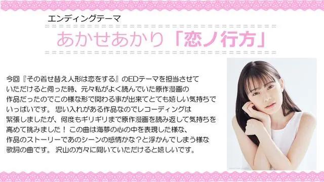 动画「更衣人偶坠入爱河」第二弹视觉图与PV公开、主题曲情报解禁