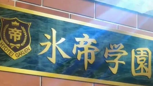 新网球王子，冰帝和青学部长的较量，手冢国光果然是职业级别的