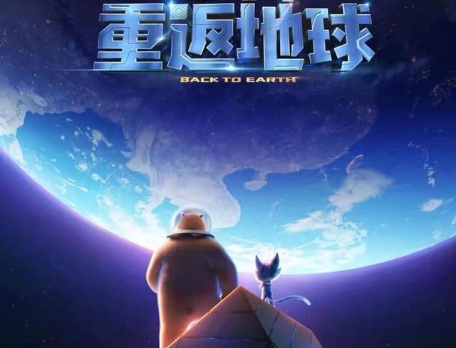 最讽刺的两部动漫电影，一冲出地球，一重返地球，结果却截然不同