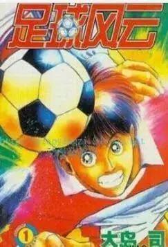 燃情世界杯！热血沸腾的足球动漫，你看过几部？
