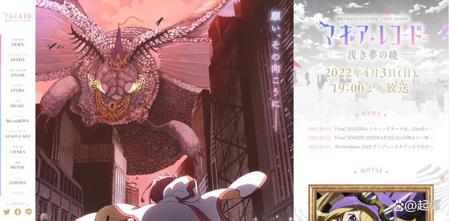 2022年4月新番一览及绝对主观的大致介绍和评分（上）