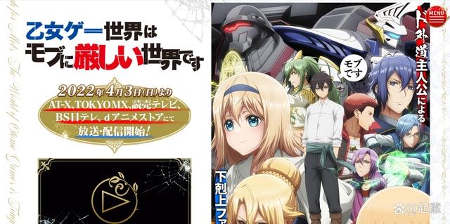 2022年4月新番一览及绝对主观的大致介绍和评分（上）