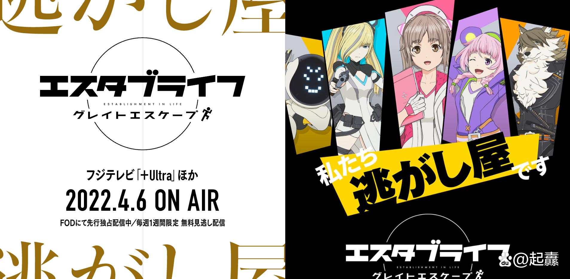 2022年4月新番一览及绝对主观的大致介绍和评分（上）