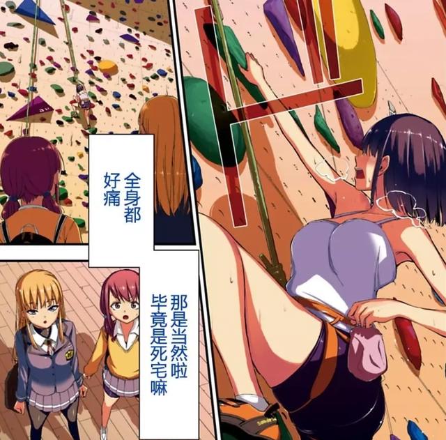 又一部运动番来袭，这次不再是打球、跑步，少女攀岩引起关注