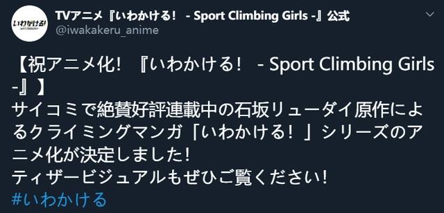 又一部运动番来袭，这次不再是打球、跑步，少女攀岩引起关注