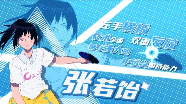 这部乒乓球题材的新番有点狠，主角的原型是中国女乒的四位大魔王