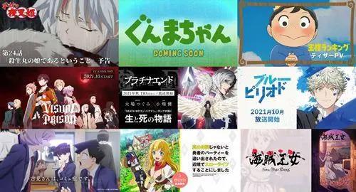 45部10月新番清单出炉你最期待哪一部？