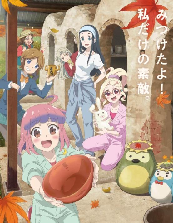 2021年10月新番表第三弹