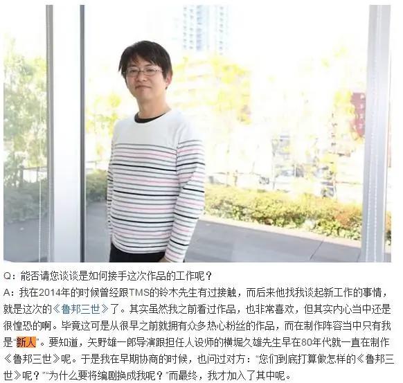 四月新番《鲁邦三世PART5》一如既往，浪的一比