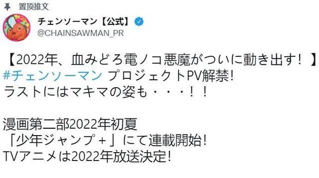 《死神》千年血战篇播出日确定《电锯人》第2部明年夏天连载