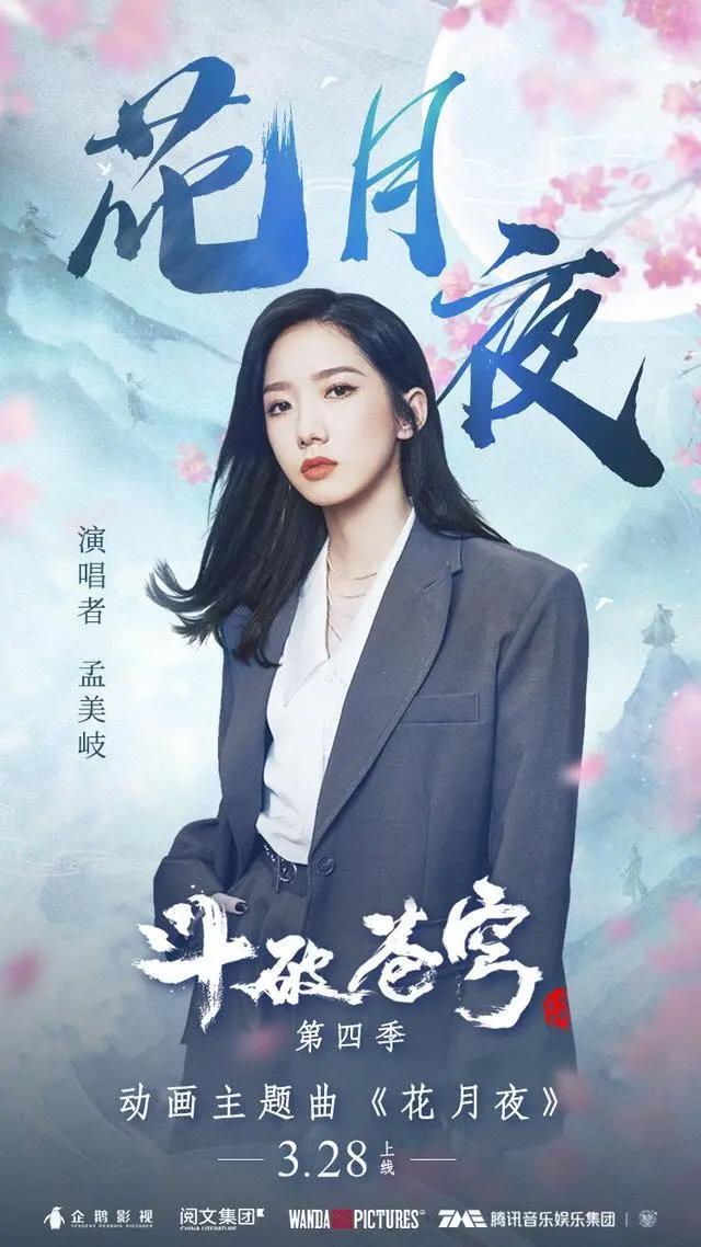 动漫相关资讯(3.26晚篇)