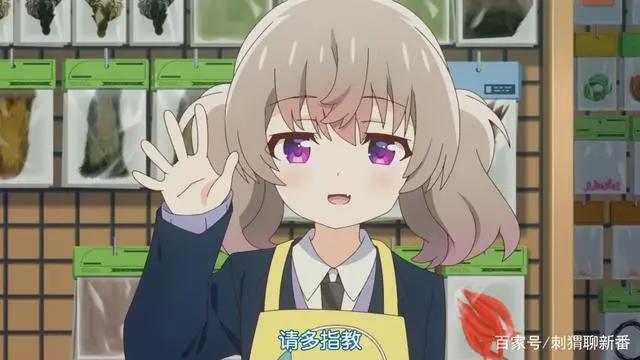 新番点评：日常番x2