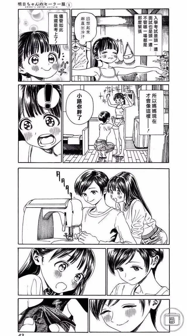 这部少女漫画，简直是卖肉横生业界中的一股清流