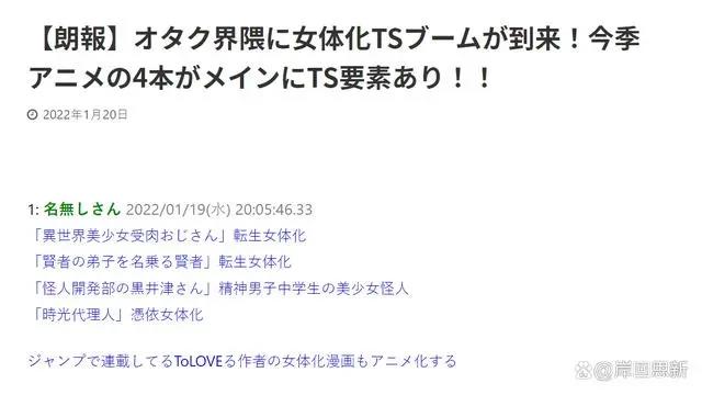 日本网友吐槽“X转”新番成为热潮：《时光代理人》也算吗？